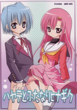 Page 1 of Hayate to Futanari Hinagiku
