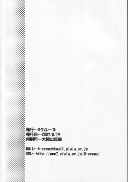 Page 21 of Hayate to Futanari Hinagiku