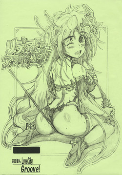 [Love City Groove (Souda Shikato)] Rydia-san no After Service Ver1.5 (Final Fantasy Ⅳ) [English]