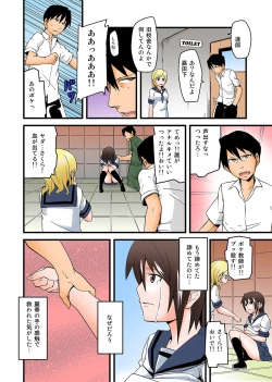 Page 122 of MoeStar BEAST Vol.3