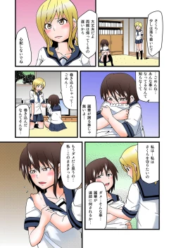 Page 123 of MoeStar BEAST Vol.3