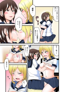 Page 125 of MoeStar BEAST Vol.3