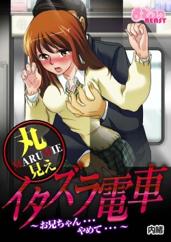 Page 133 of MoeStar BEAST Vol.3