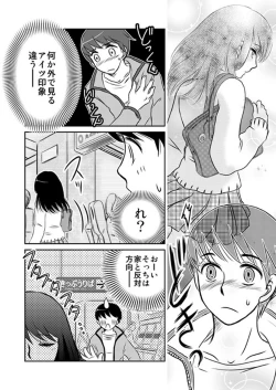 Page 137 of MoeStar BEAST Vol.3