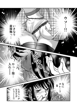 Page 142 of MoeStar BEAST Vol.3