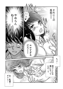 Page 146 of MoeStar BEAST Vol.3