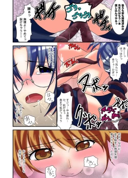 Page 20 of MoeStar BEAST Vol.3