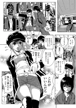 Page 73 of MoeStar BEAST Vol.3