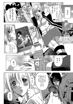 Page 74 of MoeStar BEAST Vol.3