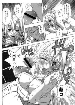 Page 78 of MoeStar BEAST Vol.3