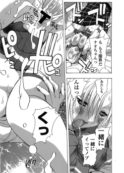 Page 88 of MoeStar BEAST Vol.3