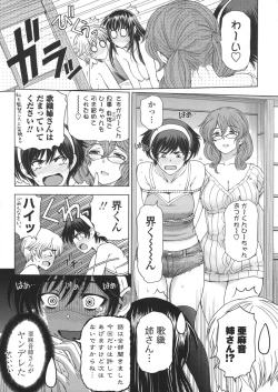 Page 122 of Ane wa Shota o Suki ni Naru