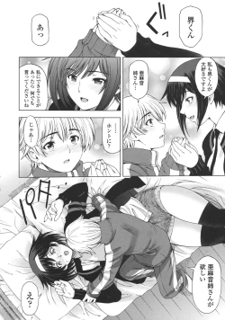 Page 17 of Ane wa Shota o Suki ni Naru