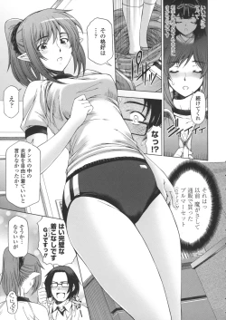 Page 188 of Ane wa Shota o Suki ni Naru