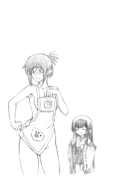 Page 200 of Ane wa Shota o Suki ni Naru