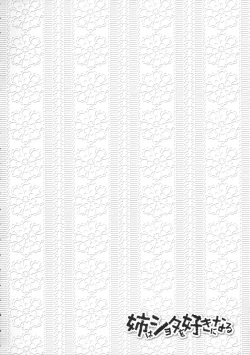 Page 201 of Ane wa Shota o Suki ni Naru