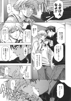 Page 220 of Ane wa Shota o Suki ni Naru