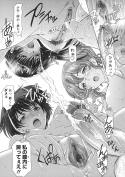 Page 64 of Ane wa Shota o Suki ni Naru