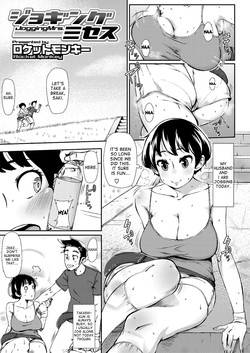 [Rocket Monkey] Jogging Mrs. (COMIC Megastore H 2012-09) [English] [desudesu] [Digital]
