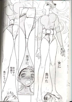 Page 14 of Otoko no Tatakai 9