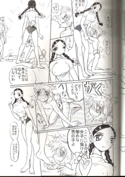 Page 19 of Otoko no Tatakai 9