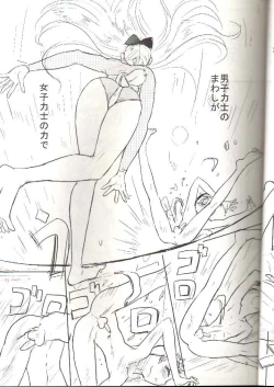 Page 9 of Otoko no Tatakai 9