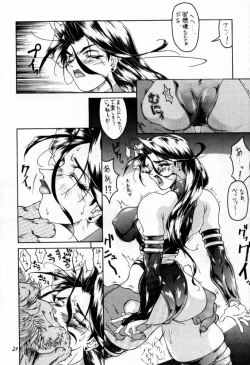 Page 17 of Zen Mind Real Ninja