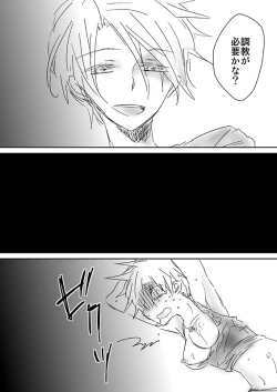 Page 10 of 眉毛♥陵辱♀