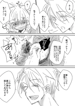 Page 14 of 眉毛♥陵辱♀