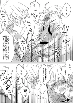 Page 19 of 眉毛♥陵辱♀