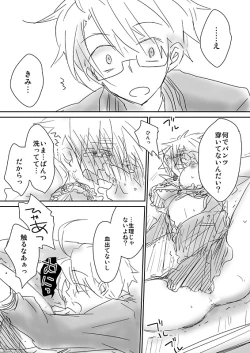 Page 27 of 眉毛♥陵辱♀