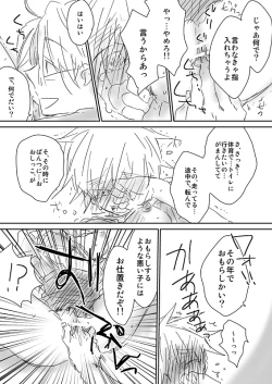 Page 28 of 眉毛♥陵辱♀