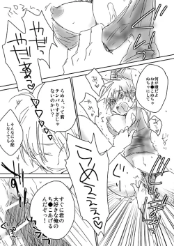 Page 2 of 眉毛♥陵辱♀