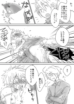 Page 34 of 眉毛♥陵辱♀