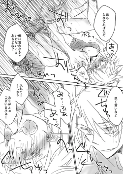 Page 4 of 眉毛♥陵辱♀