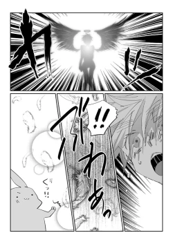 Page 10 of 触手慰撫魔法少女ブリ天♀ちゃん！