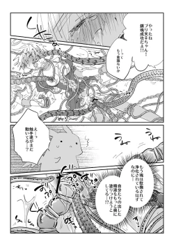 Page 16 of 触手慰撫魔法少女ブリ天♀ちゃん！