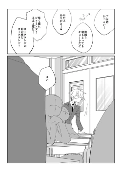 Page 24 of 触手慰撫魔法少女ブリ天♀ちゃん！