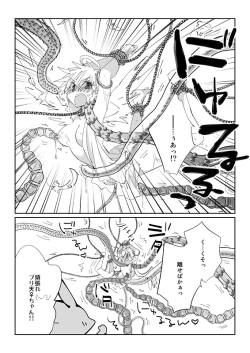 Page 6 of 触手慰撫魔法少女ブリ天♀ちゃん！