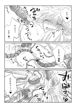 Page 7 of 触手慰撫魔法少女ブリ天♀ちゃん！