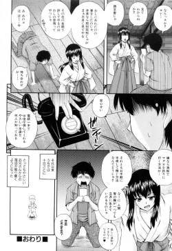 Page 150 of Maid de Rhapsody