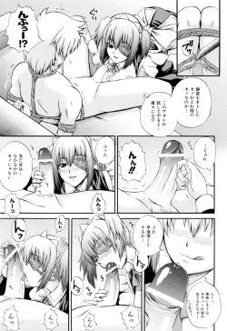 Page 57 of Maid de Rhapsody