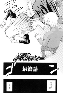 Page 96 of Maid de Rhapsody