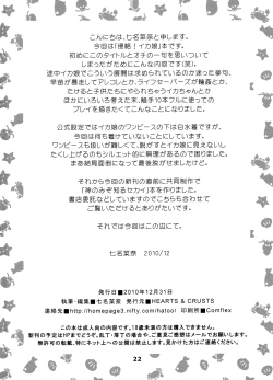 Page 21 of Ryoujoku! Ika Musume | Sexual Invasion! Ika Musume