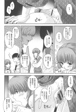 Page 117 of Secret Eden