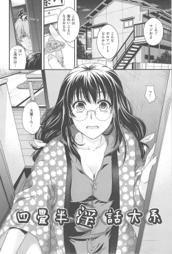 Page 193 of Secret Eden