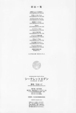 Page 209 of Secret Eden