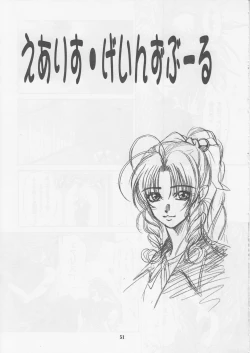 Page 50 of Kachou Fuugetsu Soushuuhen