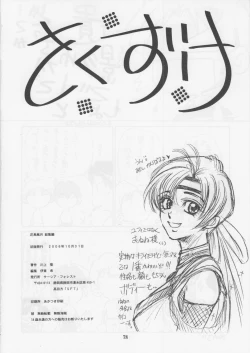 Page 77 of Kachou Fuugetsu Soushuuhen