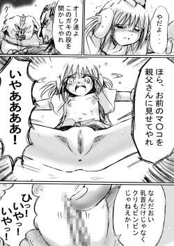 Page 22 of 『BISKUITS FIGHTER〜 nerawareta Elf no shoujo 〜”